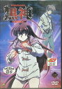 【未開封】 黒神 The Animation 第一巻 (DVD) 下屋則子/浪川大輔/大原さやか/田村ゆかり (送料無料)