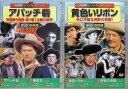 【中古】 西部劇 パーフェクトコレクション(黄色いリボン・アパッチ砦)DVD10枚組 2BOXセット DVD 西部劇 (送料無料)