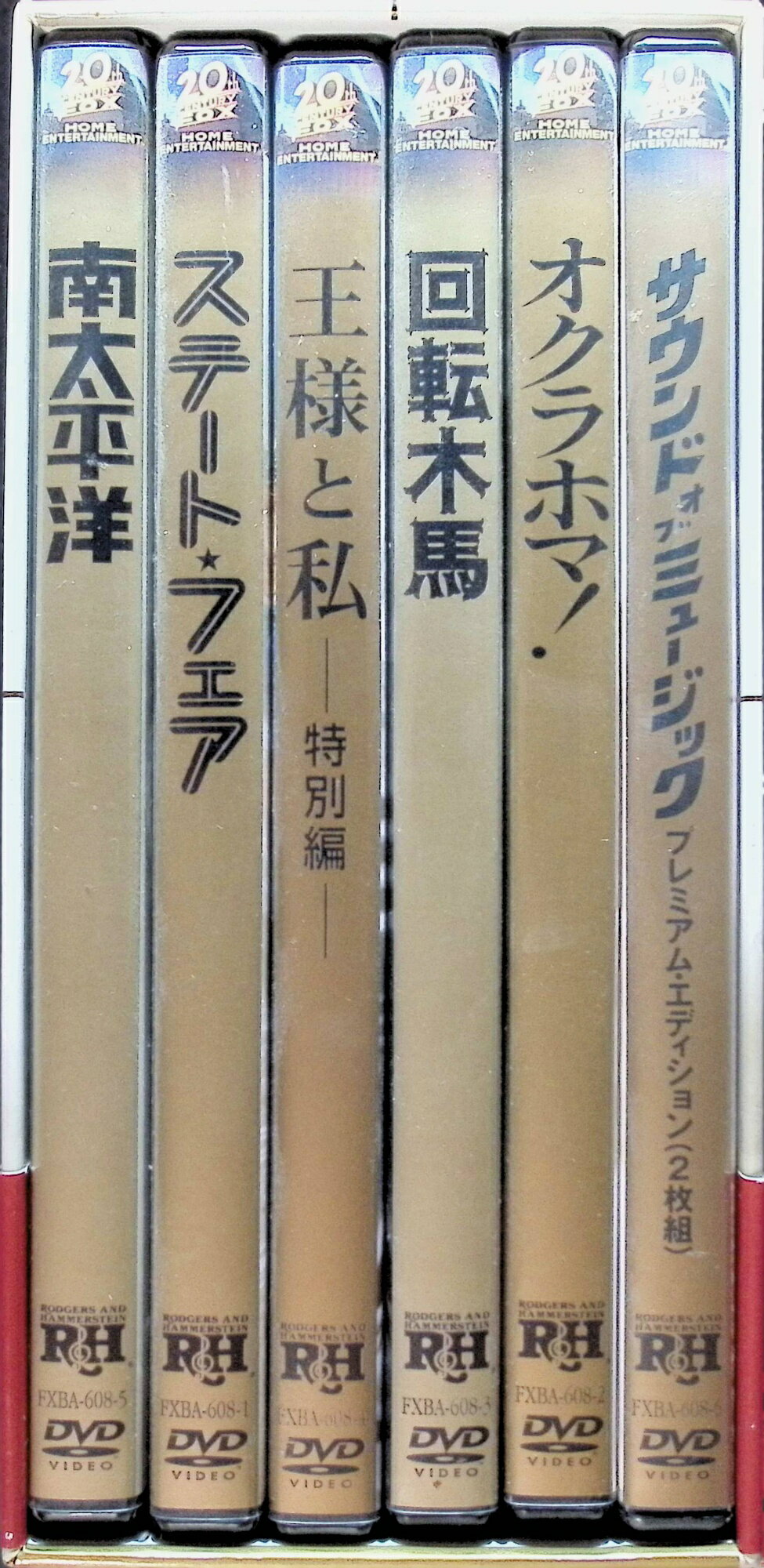 【未開封】 ロジャース&ハマースタイン コレクション (初回生産限定 DVD6点組)　ロジャース&ハ ...