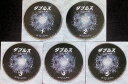 【中古】 ダブルス 二人の刑事 5枚組(DVDディスクのみ) 伊藤英明 (出演), 坂口憲二 (出演) (送料無料)