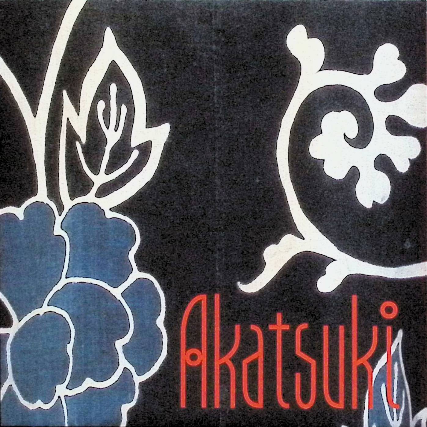 【中古】 (CD) Akatsuki / PE'Z （送料無料）