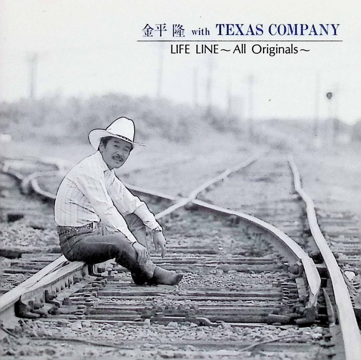 Rakuten - 【中古】 (CD) ライフ・ライン-オール・オリジナルズ- / 金平隆withテキサス・カンパニィ （送料無料）