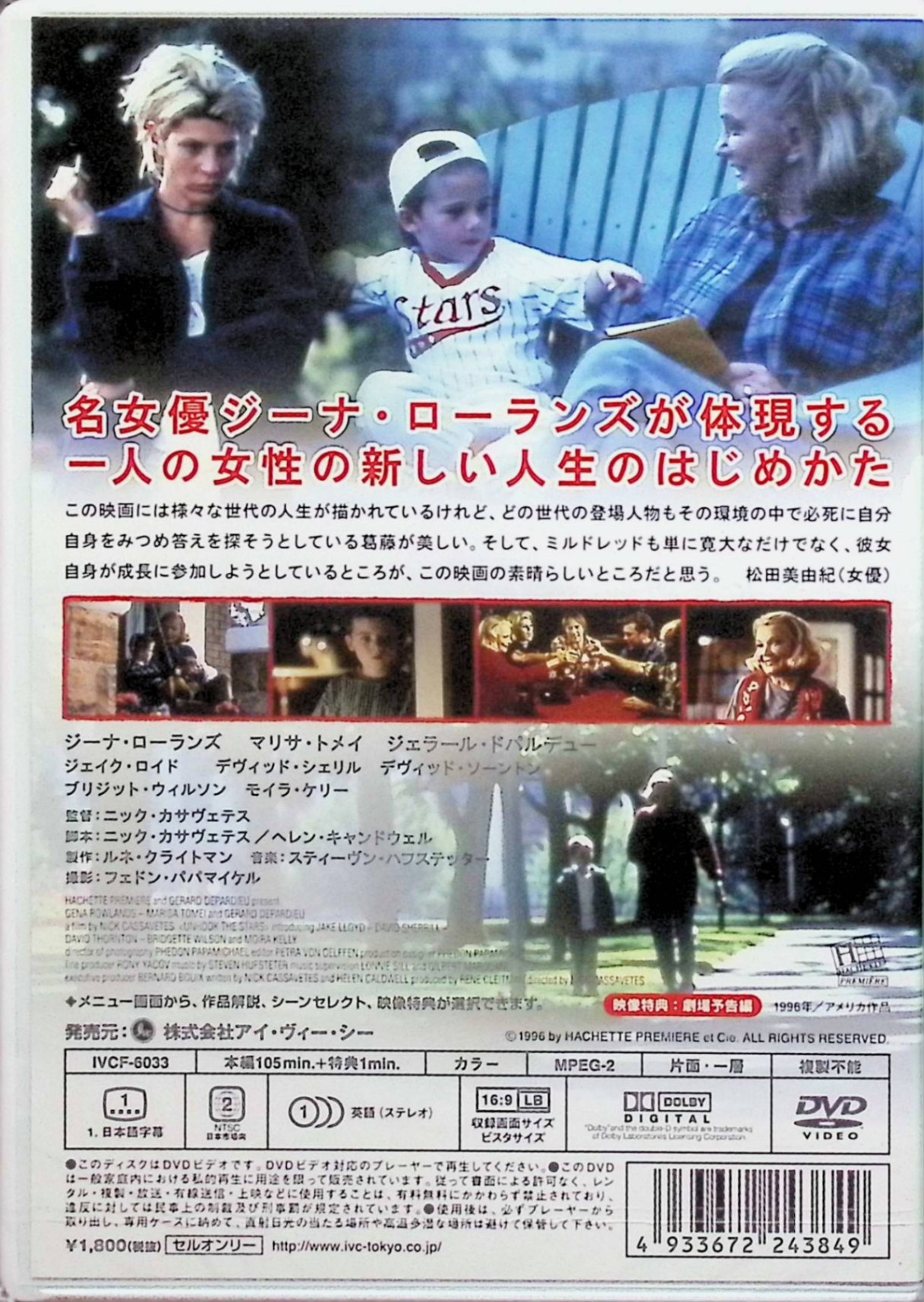 ディスクプラスの【新品未開封】 ミルドレッド 50歳からのスタートライン [DVD]　ジーナ・ローランズ (出演), ジェラール・ドパルデュー (出演), ニック・カサヴェテス (監督)　（送料無料）｜アングル2