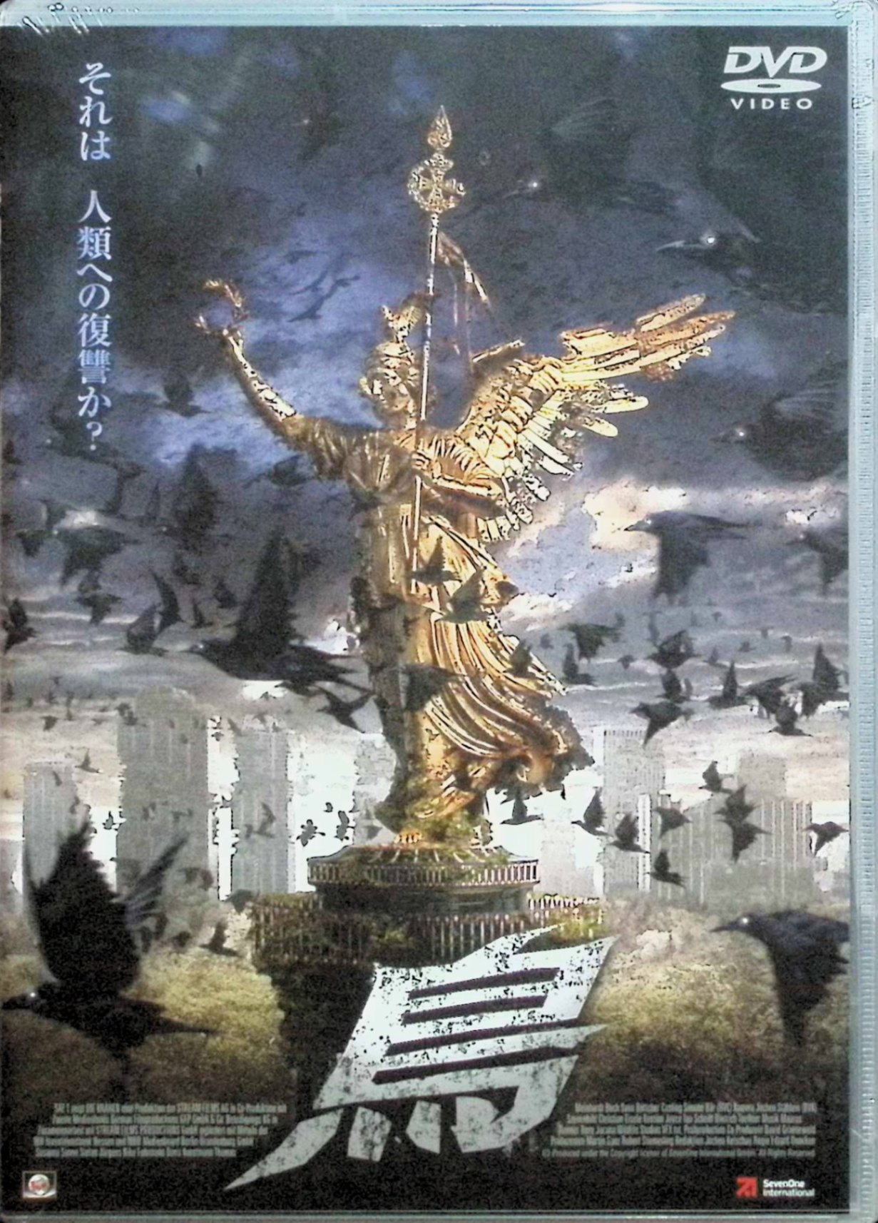 【新品未開封】 鳥 [DVD]　スザンナ・シモン (出演), ステファン・ユルゲンス (出演), エッツァルト・オネッケン (監督)　（送料無料）