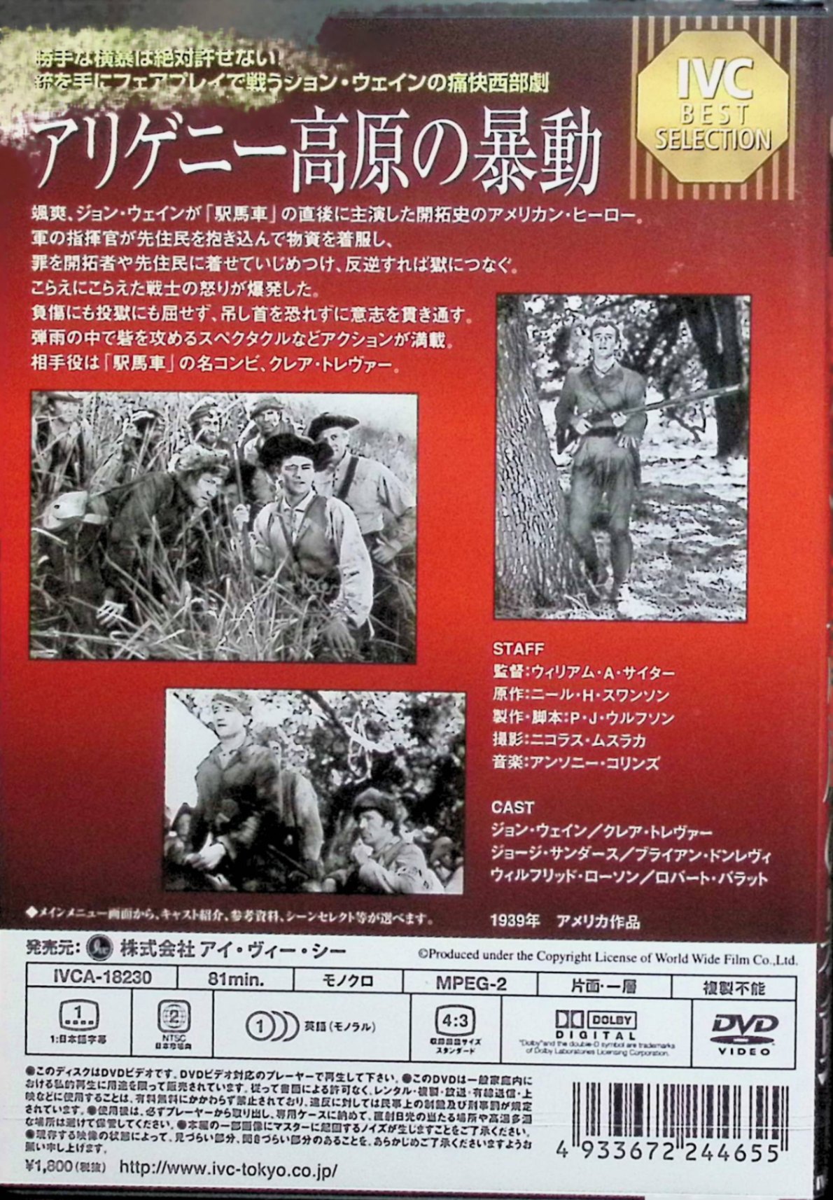 コラテラル・ダメージ [Blu-ray]