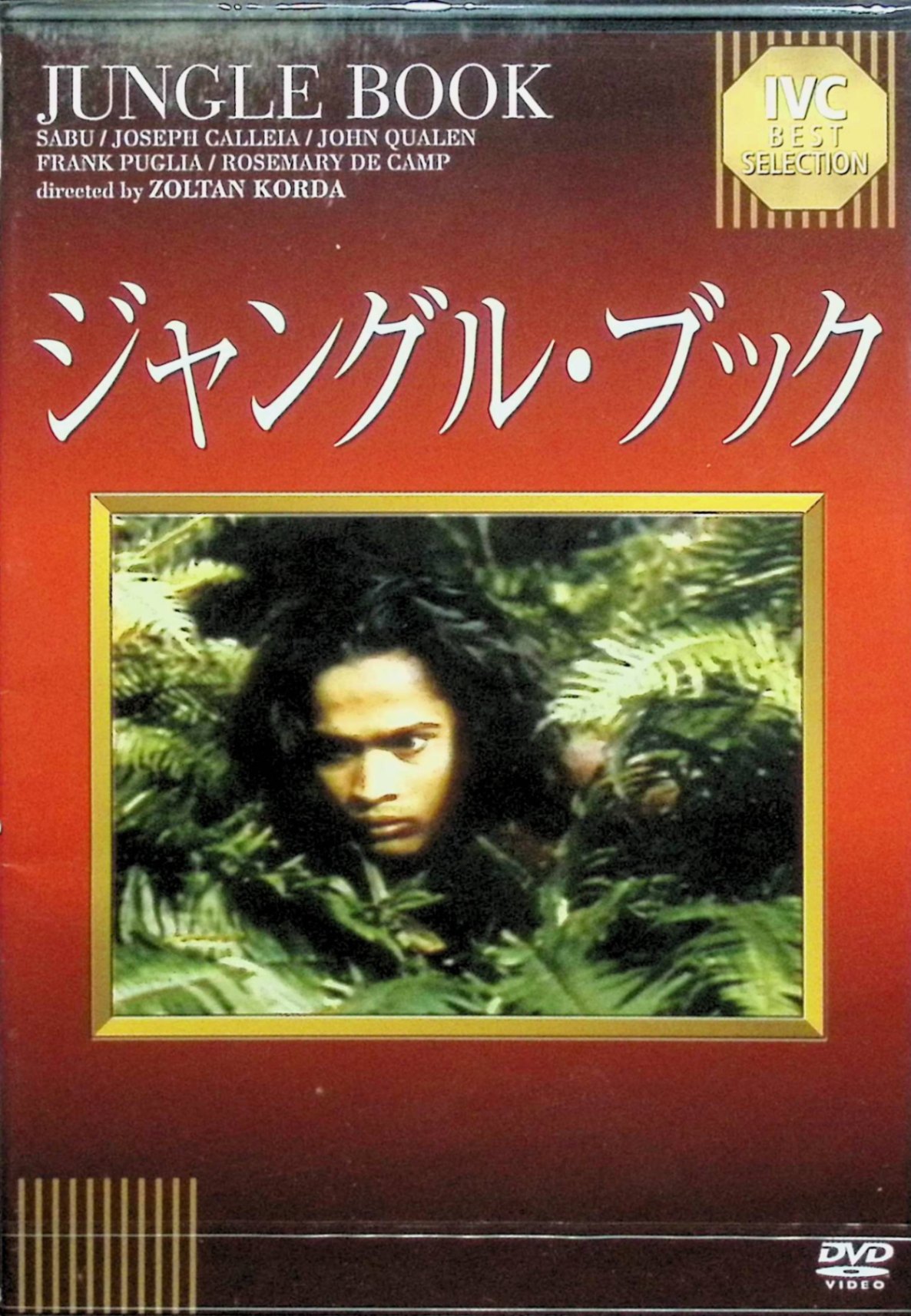 ジャングル・ブック　少年モーグリ　8cm 激レア　CD ジャングル・ブック 少年モーグリ 8cm 激レア CD