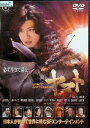 【中古】 SPACE BATTLESHIP ヤマト(レンタルアップDVD) 木村拓哉 (出演), 黒木メイサ (出演), 山崎貴 (監督) (送料無料)