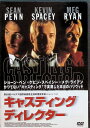 【中古】 キャスティング・ディレター (レンタルアップDVD) ショーン・ペン (出演), ケビン・スペイシー (出演), アンソニー・ドラザン (監督) (送...
