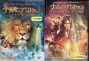 【中古】 ナルニア国物語 第1章・第2章 2作品セット(レンタルアップDVD) ジョージー・ヘンリー/スキャンダー・ケインズ/ベン・バーンズ/ウィル・ポールター...
