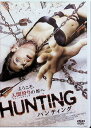 【中古】 HUNTING ハンティング (レンタルアップDVD) トニー・トッド、アンドレア・モニエ、アダム・ブッシュ、キャシー・ガーディナー 監督:ジョン・ラ...