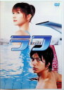 【中古】 ラフ ROUGH(レンタルアップDVD) 長澤まさみ (出演), 速水もこみち (出演), 大谷健太郎 (監督) (送料無料)