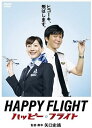 【中古】 ハッピーフライト (レンタルアップDVD) 石原さとみ (出演), 真木よう子 (出演), 瀬々敬久 (監督) (送料無料)