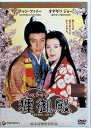 【中古】 オペレッタ狸御殿(レンタルアップDVD) チャン・ツィイー (出演), オダギリ・ジョー (出演), 鈴木清順 (監督) (送料無料)