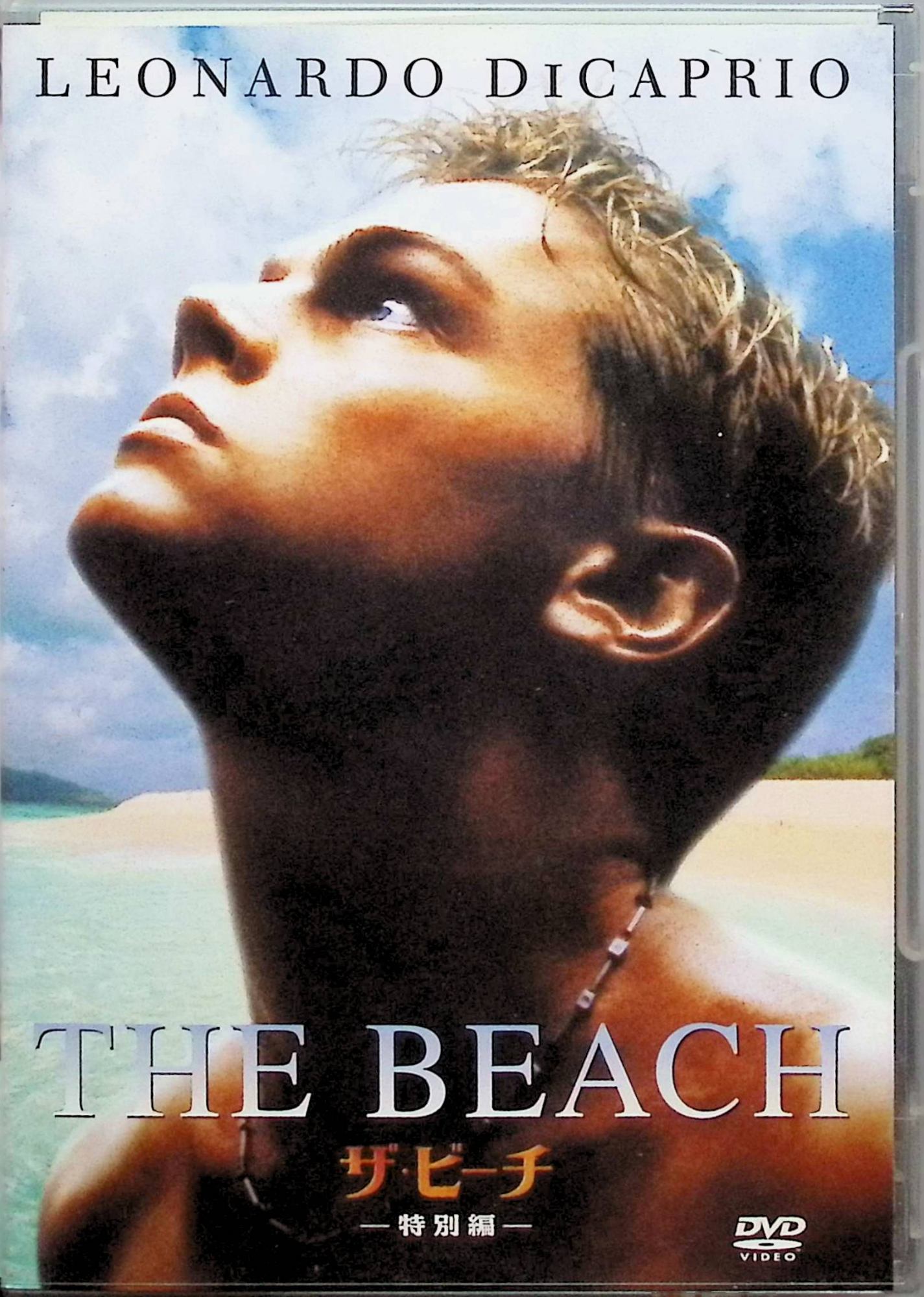 【中古】 ザ・ビーチ〈特別編〉 [DVD]　レオナルド・ディカプリオ (出演), ロバート・カーライル (出演), ダニー・ボイル (監督)　（送料無料）
