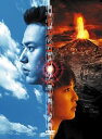 【中古】 ドラゴンヘッド (DVD2枚組) 妻夫木聡 (出演), SAYAKA (出演), 飯田譲治 (監督, 脚本) (送料無料)