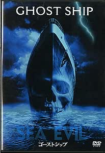 「 ゴーストシップ 特別版 [DVD]」 ガブリエル・バーン (出演), ジュリアナ・マルグリース (出演), スティーブ・ベック (監督) 海難救助用タグボートのクルーがお宝目当てで、40年前に消息を断った豪華客船の捜索に出発。船を見つけたものの、船内には人影はもちろん金目の物もなく、不気味な空気だけが充満していた。やがてクルーは次々と悪霊の襲撃に遭い……。 ホラー専門プロダクション、ダーク・キャッスルが『13ゴースト』に続いて放つ恐怖映画。目を覆うばかりの惨劇を描いた冒頭を皮切りに、悪霊の出現などのショック・シーンが連続する。 音声： 日本語・英語 字幕： 日本語・英語 JANコード： 4988135541925 🐾 安心の検品・保証 当店ではすべての商品を1点ずつ丁寧に検品したうえで出品しております。 万が一、商品に不備がございましたら、商品到着日から30日以内であれば返品・返金を承ります。どうぞ安心してご利用ください。 🐾 送料無料・スピード発送 AM11時までのご注文は、日本郵便〈ゆうメール〉にて当日発送いたします。 ※ゆうメールは土日祝日の配達がございません。あらかじめご了承ください。 商品は防水クッション封筒で丁寧に梱包し、ポストへお届けします。 🐾 まとめ買いがおトク！クーポン配布中 2点以上のご購入　→　100円引き 4点以上のご購入　→　400円引き 8点以上のご購入　→　1,000円引きDISC PLUSは映画・音楽好きのための専門中古ショップです。 レア盤、絶版アイテム、懐かしの名作など、毎日新商品入荷中！ 🐾 まとめ買いでおトクなクーポン配布中🐾