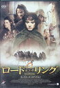 【中古】 ロード・オブ・ザ・リング ― コレクターズ・エディション (DVD2枚組・トールケース仕様) イライジャ・ウッド (出演), イアン・マッケラン (出...