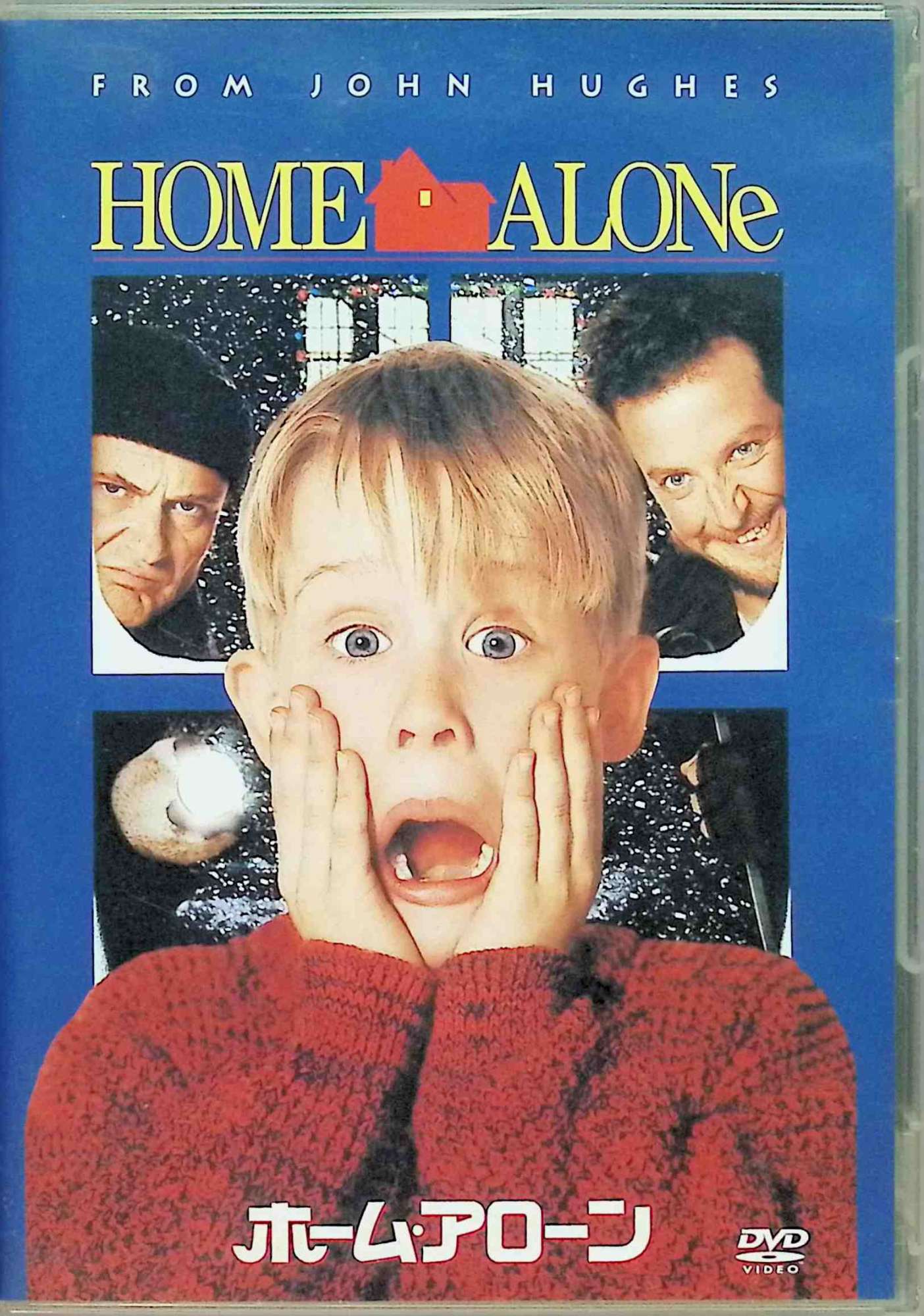 ディスクプラスの【中古】 ホーム・アローン（マコーレー・カルキン主演作品） 2作品セット [DVD]　マコーレー・カルキン (出演), ジョー・ペシ (出演), クリス・コロンバス (監督)　（送料無料）｜アングル2