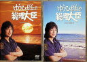 【中古】 ゆうひが丘の総理大臣 DVD-BOX1・2セット(DVD) 中村雅俊 (出演), 神田正樹 (出演), 斎藤光正 (監督) (送料無料)