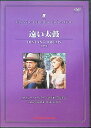 【中古】 遠い太鼓(DVD) 出演:ゲイリー・クーパー/レイ・ティール/リチャード・ウェッブ 監督:ラオール・ウォルシュ (送料無料)