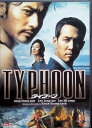 【中古】 タイフーン (DVD2枚組) チャン・ドンゴン (出演), クァク・キョンテク (監督), イ・ミヨン (出演) (送料無料)