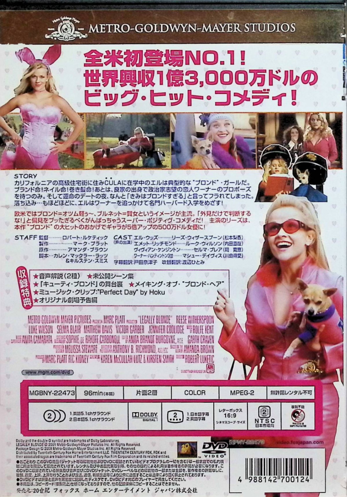 【中古】 キューティ・ブロンド (特別編) [DVD]　リーズ・ウィザースプーン (出演)...