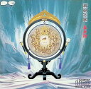【中古】シルクロード / 喜多郎 (CD)