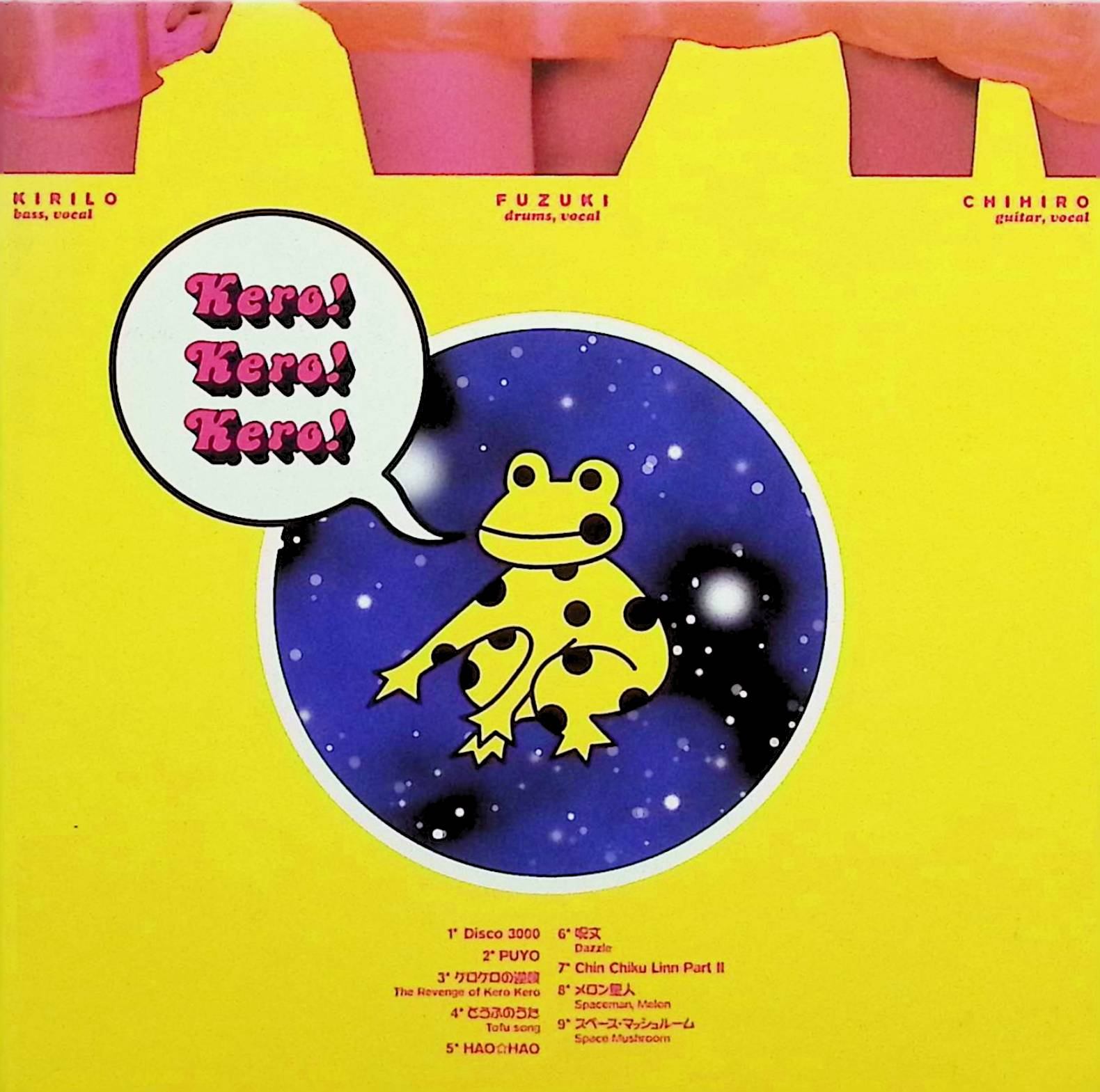【中古】 (CD) ケロケロの復讐（紙ケース） / eX-Girl （送料無料）