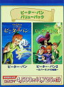 【中古】 ピーター・パン 2作品収録 バリューパック(DVD2枚組) 岩田光央/熊倉一雄/勝田治美/大塚周夫/池田真 (送料無料)