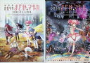 【中古】 劇場版 魔法少女まどか☆マギカ 「始まりの物語」「永遠の物語」」前後編セット(DVD) 悠木 碧 (出演), 斎藤千和 (出演), 宮本幸裕/新房昭之...