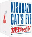 【中古】 木更津キャッツアイ DVDセット(DVD全8点) 岡田准一 (出演), 金子文紀 (監督) (送料無料)