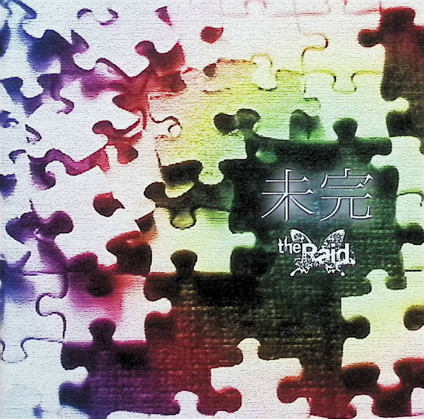 楽天市場】RAID（CD｜CD・DVD）の通販