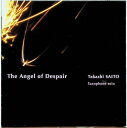 【新品未開封】 (CD) 絶望の天使 The Angel of Despair / 斎藤 貴志 (送料無料)
