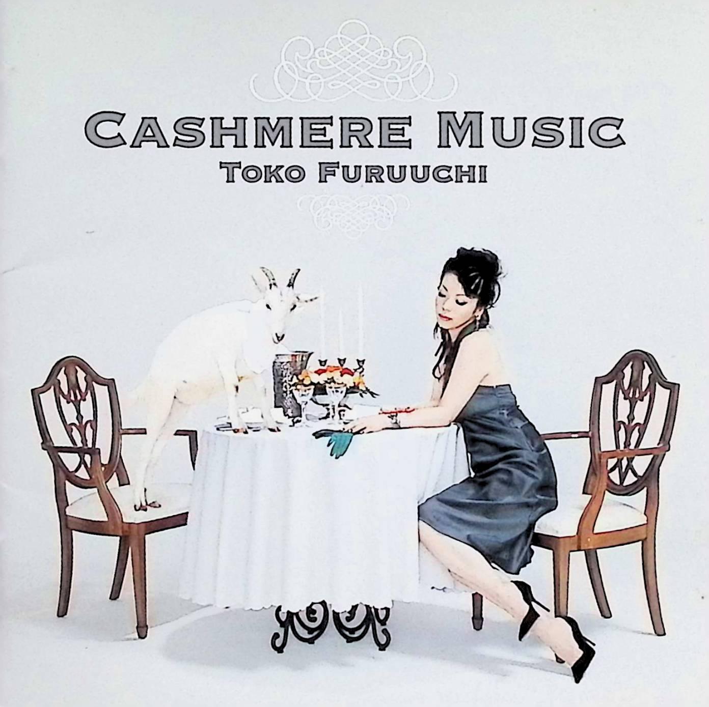 Rakuten - 【中古】 (CD) CASHMERE MUSIC / 古内東子 （送料無料）