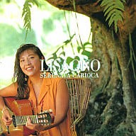 【中古】 (CD) セレナータ・カリオカ / 小野リサ （送料無料）