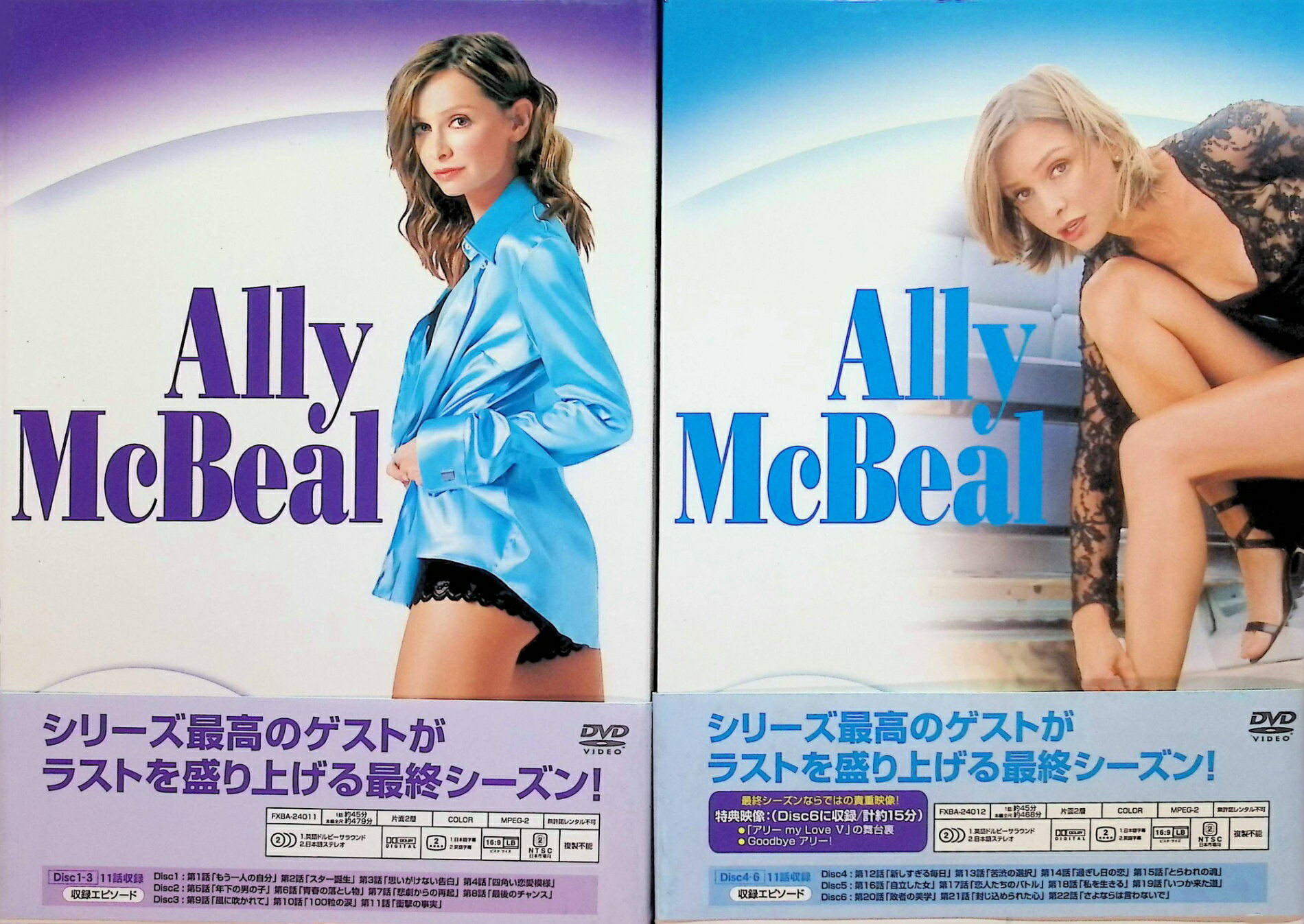 【未開封】 アリー my Love 5thシーズン DVD-BOX（vol.1＋2）2BOXセット[DVD]　キャリスタ・フロックハート、ピーター・マクニコル、ジョン・ボン・ジョヴィ、クリスティーナ・リッチ　（送料無料）