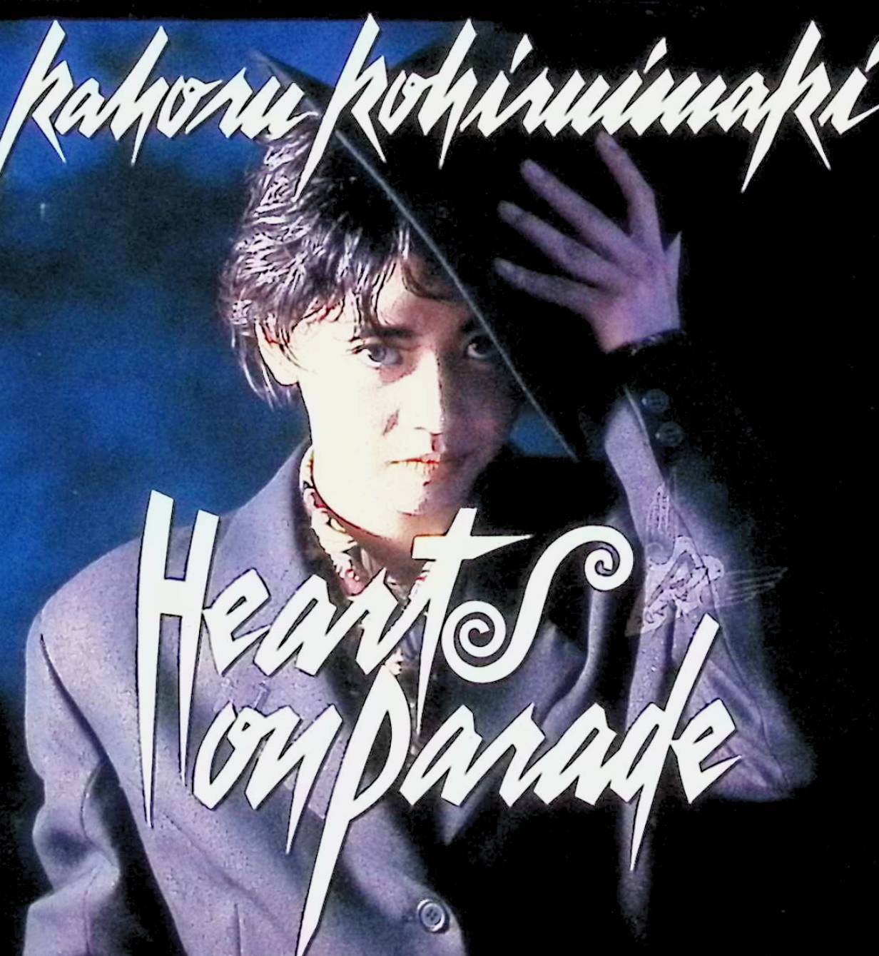 【中古】 (CD) HEARTS ON PARADE (ジュエルケース) / 小比類巻かほる （送料無料）