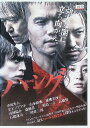 【中古】 ハング (レンタルアップDVD) 市原隼人、金子ノブアキ、山本裕典、浅利陽介 (送料無料)