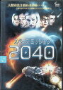 【中古】 スペース ミッション 2040 (レンタルアップDVD) 出演:ジュネータ・セント・クレア/スチュアート・W.カルフーン/イーサン・シャレット 監督:...