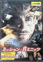 【中古】 ミッション:8ミニッツ (レンタルアップDVD) ジェイク・ギレンホール (出演), ミシェル・モナハン (出演), ダンカン・ジョーンズ (監督) ...