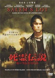 「 死霊伝説 セーラムズ・ロット [DVD]※」 ロブ・ロウ (出演), ダン・バード (出演), マイケル・サロモン (監督) 「血の中に棲む戦慄―この恐怖は忘れることができない」T.Perry, LA Times その町では“悪意”はすぐに伝染する－。 JANコード： 4988135556097 ◇ディスクにわずかに小傷、JANコード部にペン記載痕があります。（画像ご参照下さい） 🐾 安心の検品・保証 当店ではすべての商品を1点ずつ丁寧に検品したうえで出品しております。 万が一、商品に不備がございましたら、商品到着日から30日以内であれば返品・返金を承ります。どうぞ安心してご利用ください。 🐾 送料無料・スピード発送 AM11時までのご注文は、日本郵便〈ゆうメール〉にて当日発送いたします。 ※ゆうメールは土日祝日の配達がございません。あらかじめご了承ください。 商品は防水クッション封筒で丁寧に梱包し、ポストへお届けします。 🐾 まとめ買いがおトク！クーポン配布中 2点以上のご購入　→　100円引き 4点以上のご購入　→　400円引き 8点以上のご購入　→　1,000円引きDISC PLUSは映画・音楽好きのための専門中古ショップです。 レア盤、絶版アイテム、懐かしの名作など、毎日新商品入荷中！ 🐾 まとめ買いでおトクなクーポン配布中
