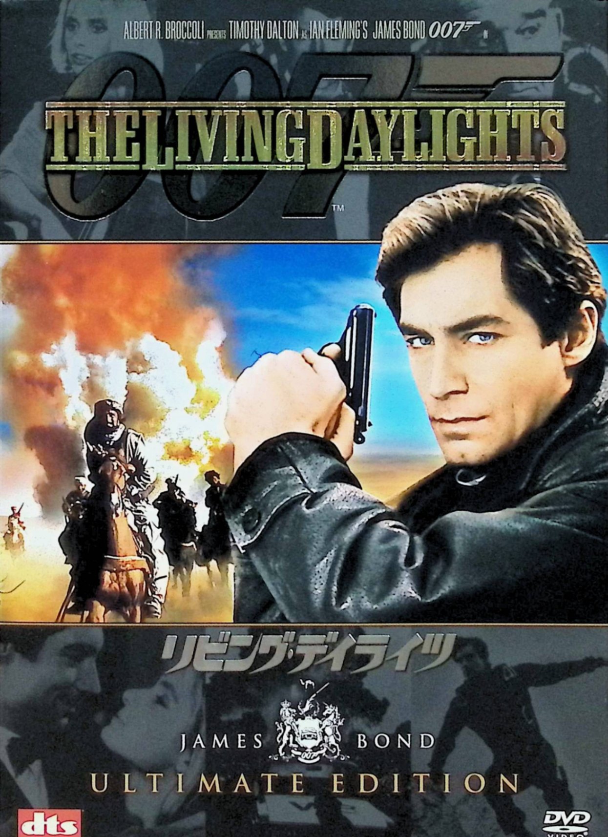 【中古】 007 リビング・デイライツ アルティメット・エディション[DVD2枚組] ティモシー・ダルトン (出演), ジョー・ドン・ベイカー (出演), ジョン・グレン (監督) （送料無料）