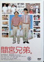 【中古】 間宮兄弟 スペシャル・エディション (初回限定生産) (DVD2枚組) 佐々木蔵之介 (出演), 塚地武雅 (出演), 森田芳光 (監督, 脚本) (...