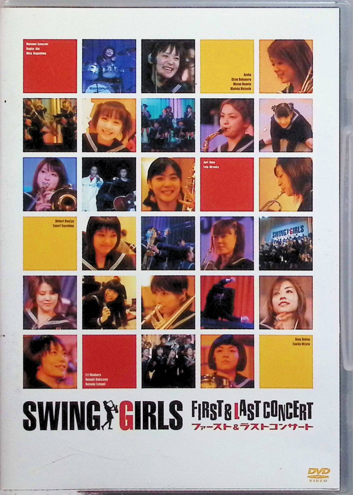 楽天市場】スウィングガールズ DVD（CD・DVD）の通販
