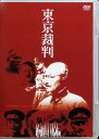 【中古】 東京裁判 (DVD2枚組) 小林正樹 (監督) (送料無料)