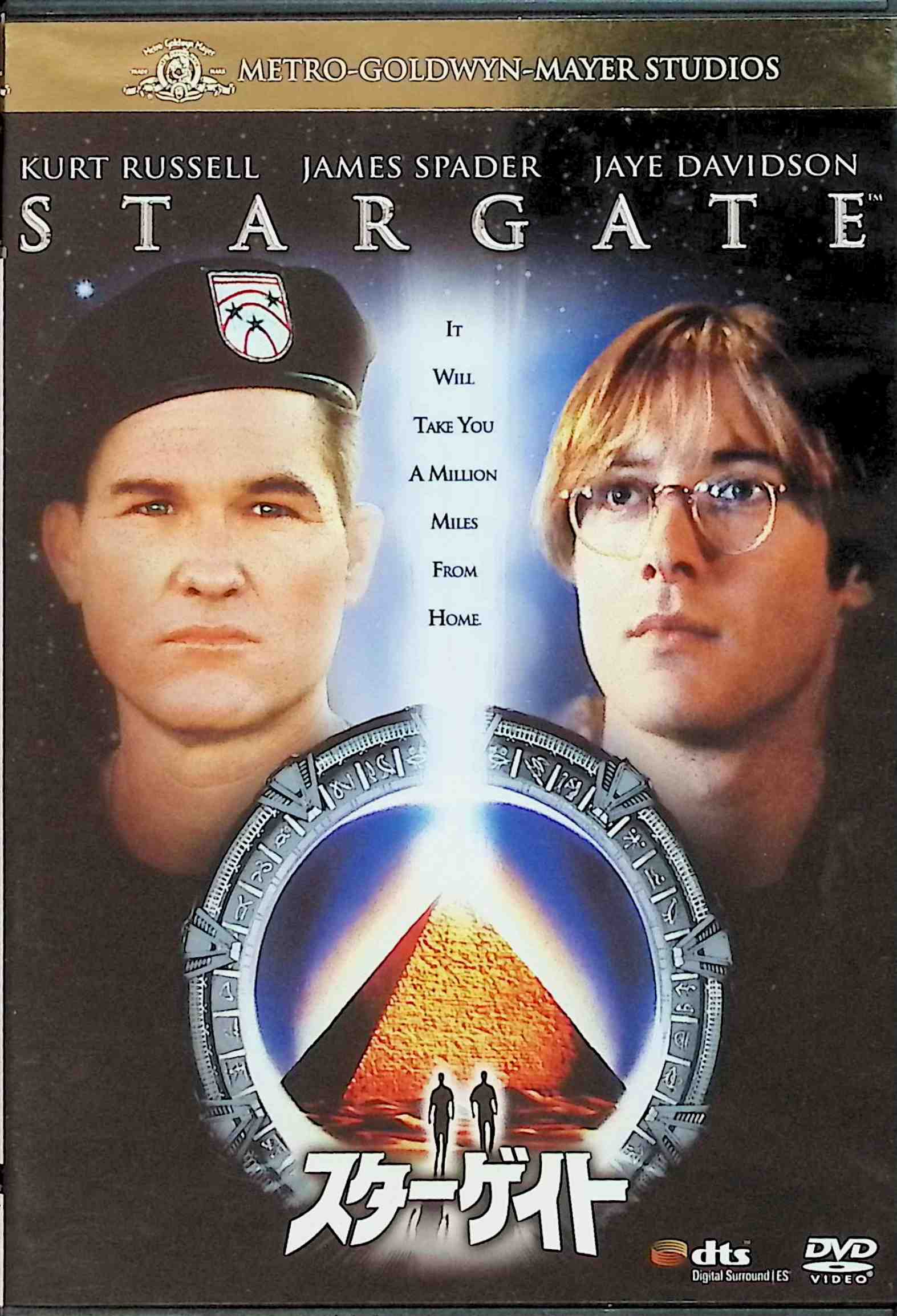 【中古】 スターゲイト [DVD]　カート・ラッセル (出演), ジェームズ・スペイダー (出演), ローランド..