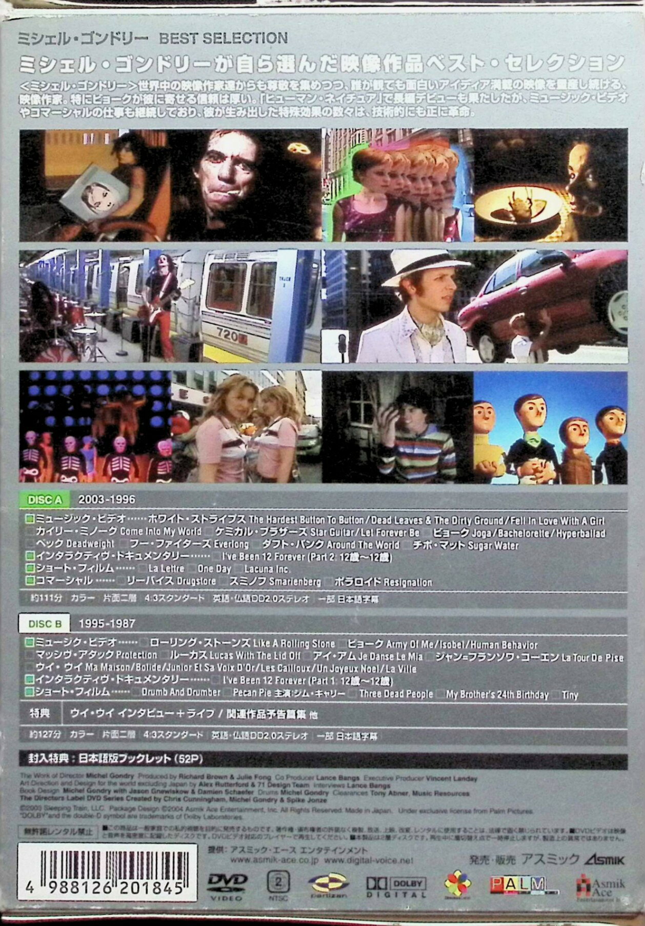 【中古】 DIRECTORS LABEL ミシェル・ゴンドリー BEST SELECTION （DVD2枚組）　ミ...
