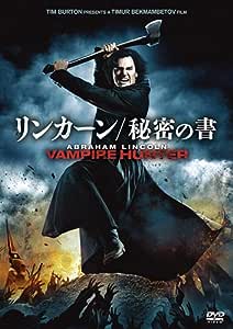 【中古】 リンカーン/秘密の書 [DVD]　ベンジャミン・ウォーカー (出演), ドミニク・クーパー (出演), ..