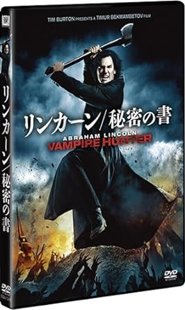 ディスクプラスの【中古】 リンカーン/秘密の書 [DVD]　ベンジャミン・ウォーカー (出演), ドミニク・クーパー (出演), ティムール・ベクマンベトフ (監督)　（送料無料）｜アングル2
