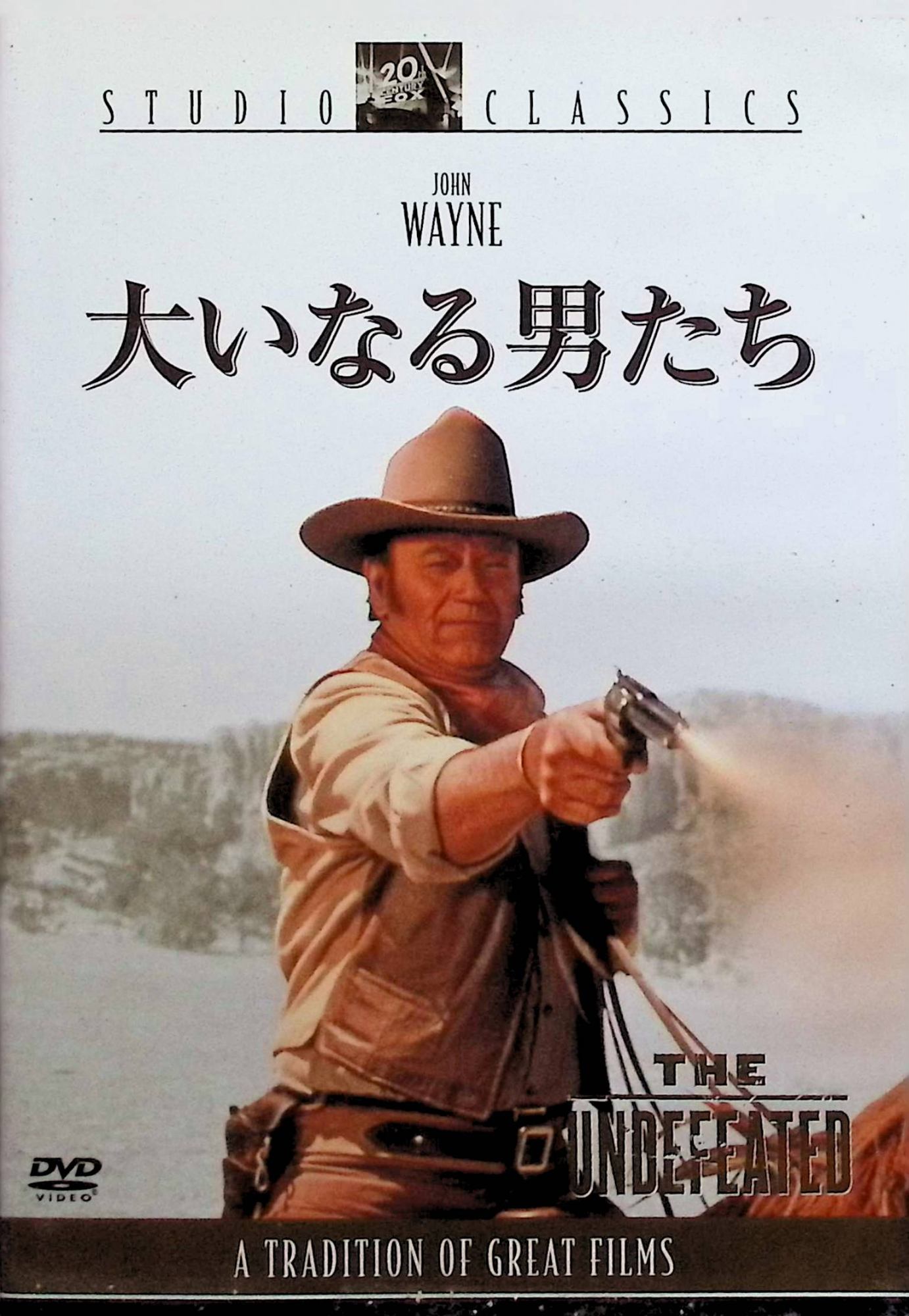 【中古】 大いなる男たち [DVD]　ジョン・ウェイン (出演), ロック・ハドソン (出演), アンドリュー・V..